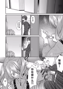 Page 124 of BAD END SHUFFLE! - preview thumbnail