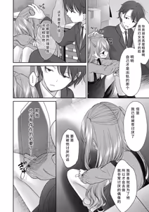Page 126 of BAD END SHUFFLE! - preview thumbnail