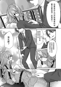 Page 127 of BAD END SHUFFLE! - preview thumbnail