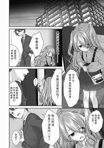 Page 128 of BAD END SHUFFLE! - preview thumbnail
