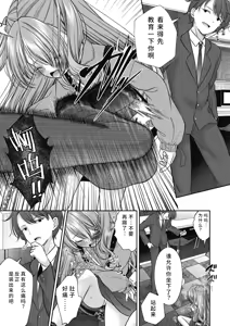 Page 131 of BAD END SHUFFLE! - preview thumbnail