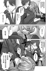 Page 133 of BAD END SHUFFLE! - preview thumbnail