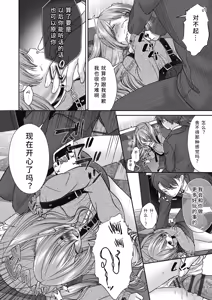 Page 134 of BAD END SHUFFLE! - preview thumbnail