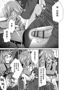 Page 135 of BAD END SHUFFLE! - preview thumbnail