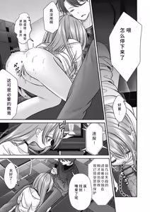 Page 137 of BAD END SHUFFLE! - preview thumbnail