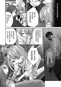 Page 138 of BAD END SHUFFLE! - preview thumbnail