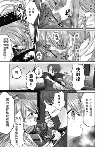 Page 139 of BAD END SHUFFLE! - preview thumbnail