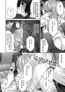 Page 142 of BAD END SHUFFLE! - preview thumbnail