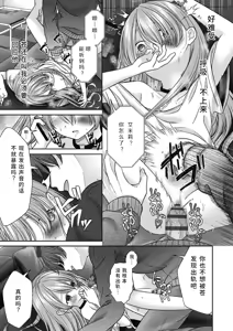 Page 145 of BAD END SHUFFLE! - preview thumbnail