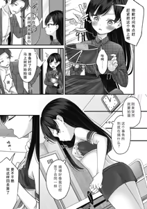 Page 155 of BAD END SHUFFLE! - preview thumbnail