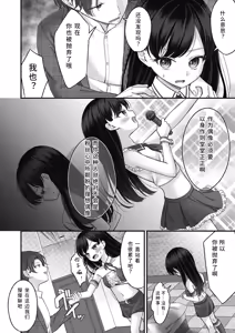 Page 158 of BAD END SHUFFLE! - preview thumbnail