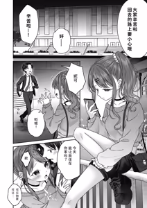Page 16 of BAD END SHUFFLE! - preview thumbnail