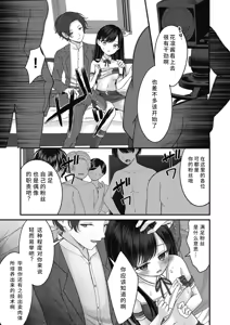 Page 161 of BAD END SHUFFLE! - preview thumbnail