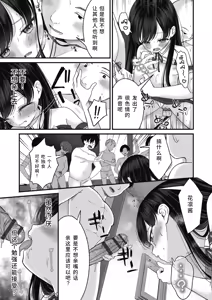 Page 165 of BAD END SHUFFLE! - preview thumbnail