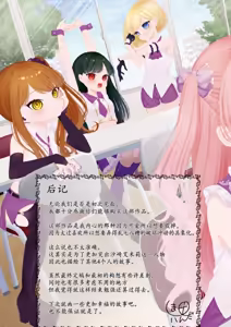 Page 195 of BAD END SHUFFLE! - preview thumbnail