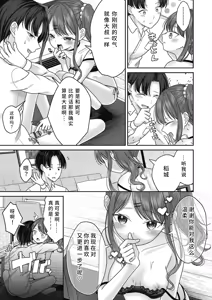 Page 35 of BAD END SHUFFLE! - preview thumbnail
