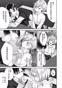 Page 45 of BAD END SHUFFLE! - preview thumbnail