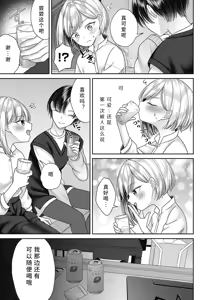 Page 47 of BAD END SHUFFLE! - preview thumbnail
