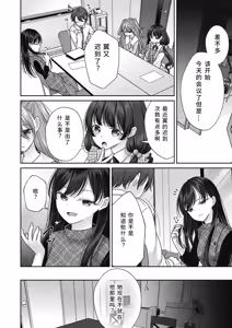 Page 72 of BAD END SHUFFLE! - preview thumbnail