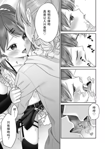 Page 9 of BAD END SHUFFLE! - preview thumbnail