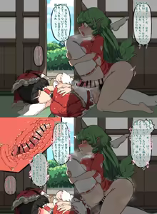 Page 136 of Touhou - preview thumbnail