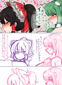 Page 216 of Touhou - preview thumbnail