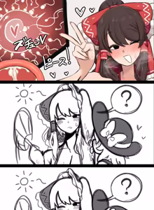 Page 223 of Touhou - preview thumbnail
