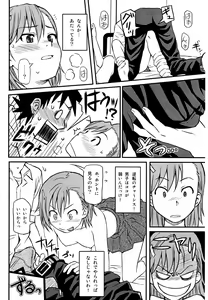 Page 14 of Toaru H no Railgun - preview thumbnail