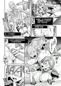 Page 16 of 2D Comic Magazine Mesu Ochi! TS Ero Trap Dungeon Vol. 1 [Digital]（牢大机翻） - preview thumbnail