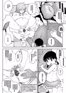 Page 4 of Youtonjyou no Hitozuma to Musume Konshinsoukan Hen | 养猪场的人妻与女儿 近亲相奸篇 - preview thumbnail