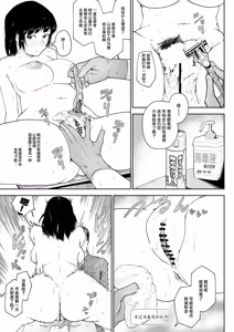 Page 9 of Youtonjyou no Hitozuma to Musume Konshinsoukan Hen | 养猪场的人妻与女儿 近亲相奸篇 - preview thumbnail