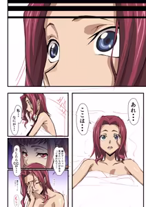 Page 3 of カレン漫画 - preview thumbnail