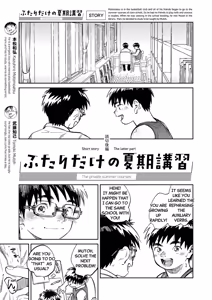 Page 5 of Monthly Shounen Zoom 2026-07 - preview thumbnail