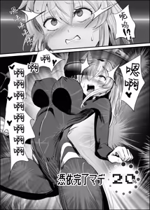 Page 16 of Agent Jack ~Bijin Spy o Nottori Hack~ | 特工憑依～附身美女间谍～ - preview thumbnail