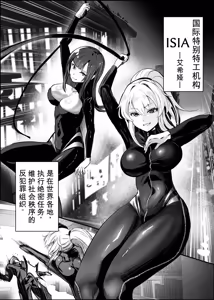 Page 2 of Agent Jack ~Bijin Spy o Nottori Hack~ | 特工憑依～附身美女间谍～ - preview thumbnail