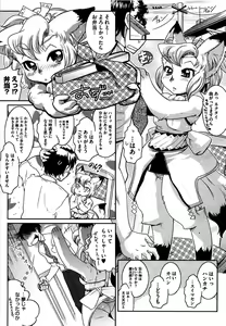 Page 7 of Yellow★Pop - preview thumbnail