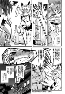 Page 72 of Yellow★Pop - preview thumbnail
