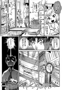 Page 9 of Yellow★Pop - preview thumbnail