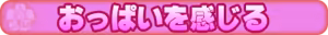 Page 740 of Gokukano! ~Tama Torasete Moraimasu!~ - preview thumbnail