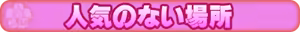Page 746 of Gokukano! ~Tama Torasete Moraimasu!~ - preview thumbnail