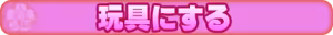 Page 756 of Gokukano! ~Tama Torasete Moraimasu!~ - preview thumbnail