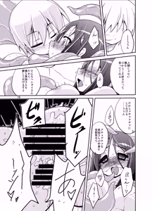 Page 19 of うぉー・うぃずいん！！ - preview thumbnail