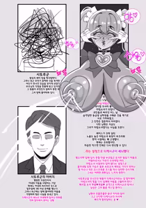 Page 19 of NTR漫画 登場人物紹介ページ - preview thumbnail