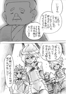 Tousan no tamenara! — hentai manga cover on Fhentai