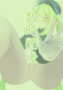 Page 19 of Nozomi's Snack - preview thumbnail