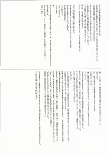 Page 2 of Benjo Koutei Teras - preview thumbnail