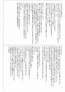 Page 4 of Benjo Koutei Teras - preview thumbnail