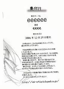 Page 10 of Benjo Koutei Teras - preview thumbnail