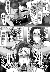 Page 9 of Shinchou 196cm no Oba-san, Haramasetemita ww - preview thumbnail