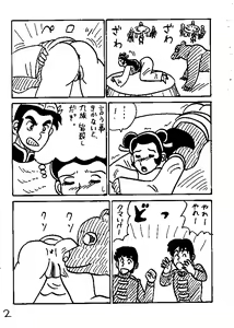 Page 26 of Juukan Senka - Dai 4ki - Aiaru Jiaowei - preview thumbnail